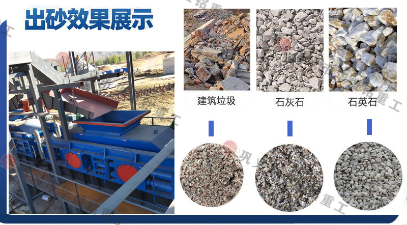 辊式制砂机成品展示 辊式制砂机成品展示