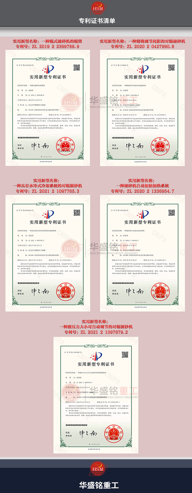 对辊辊皮专利 对辊辊皮专利