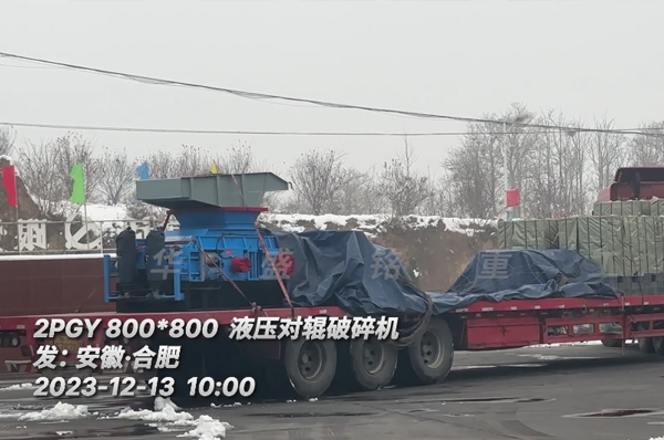 全液压对辊破碎机 全液压对辊破碎机