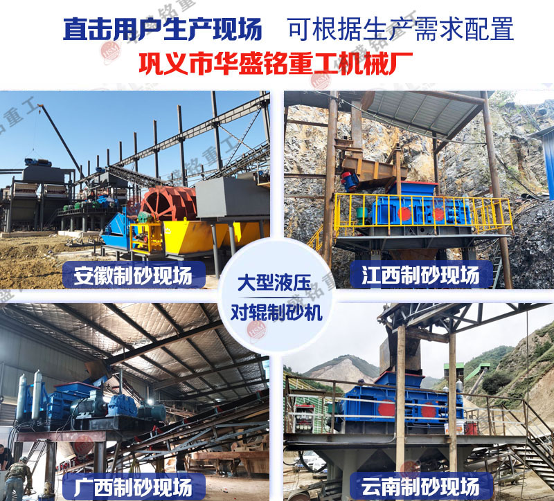 时产150吨对辊制砂机 时产150吨对辊制砂机