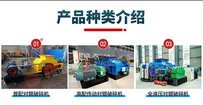 开云官方网页版对辊破碎机种类区分