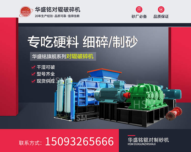 瓜米石辊压制砂机 瓜米石辊压制砂机