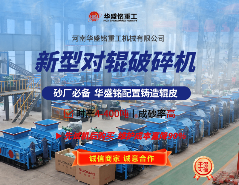 对辊式破碎机 对辊式破碎机