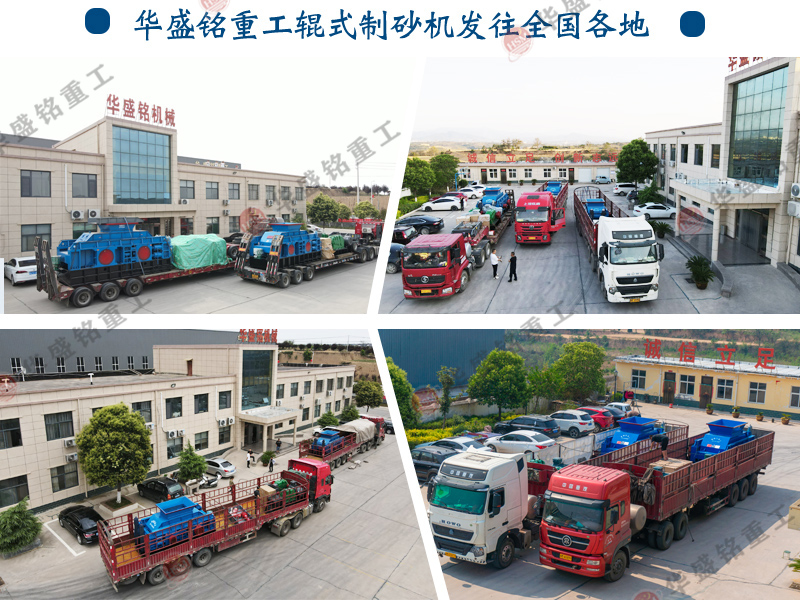 全液压对辊制砂机 全液压对辊制砂机