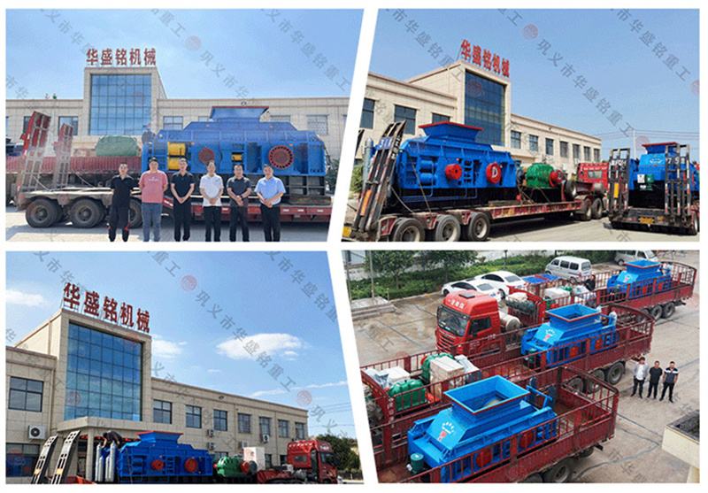 对辊制砂机 对辊制砂机