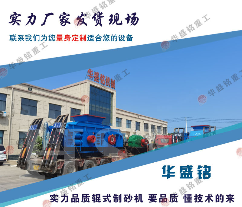 每小时200吨对辊制砂机 每小时200吨对辊制砂机