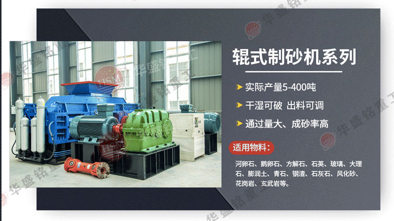 液压对辊制砂机 液压对辊制砂机