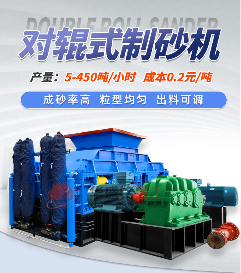 珍珠岩对辊式制砂机 珍珠岩对辊式制砂机