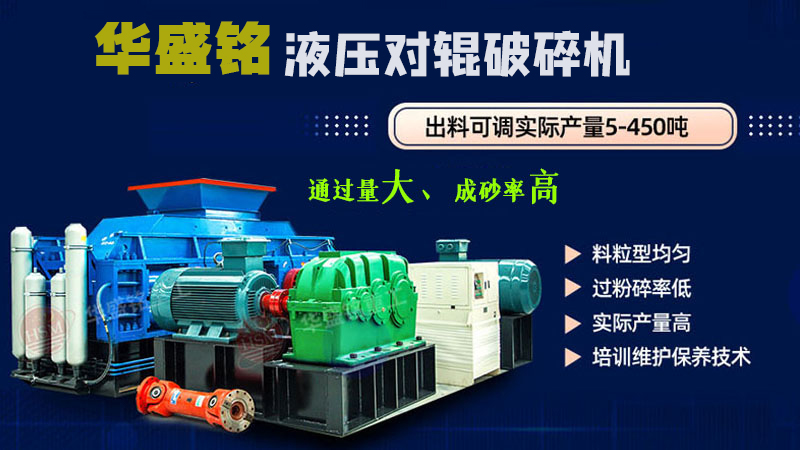 河南巩义制砂机厂家 对辊破碎机型号 开云官方网页版辊式制砂机生产厂家 河南巩义制砂机厂家 对辊破碎机型号 开云官方网页版辊式制砂机生产厂家