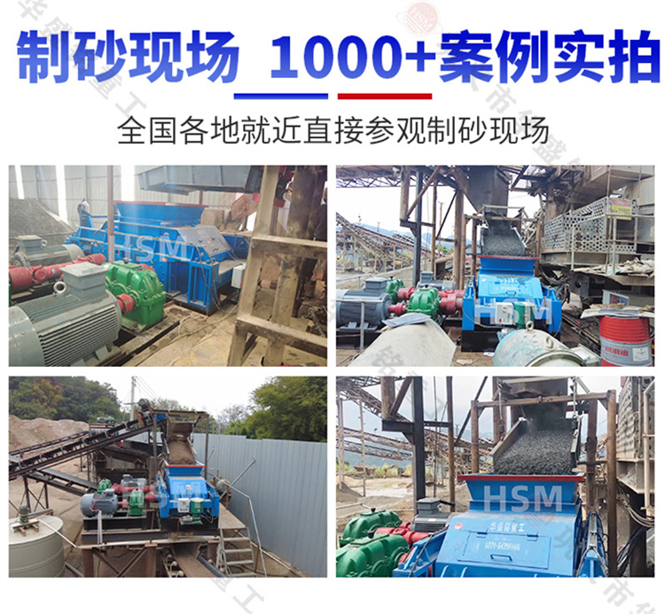 巩义开云官方网页版辊式制砂机生产厂家 制砂机厂家哪家好 对辊制砂机 液压对辊制砂机 巩义开云官方网页版辊式制砂机生产厂家 制砂机厂家哪家好 对辊制砂机 液压对辊制砂机