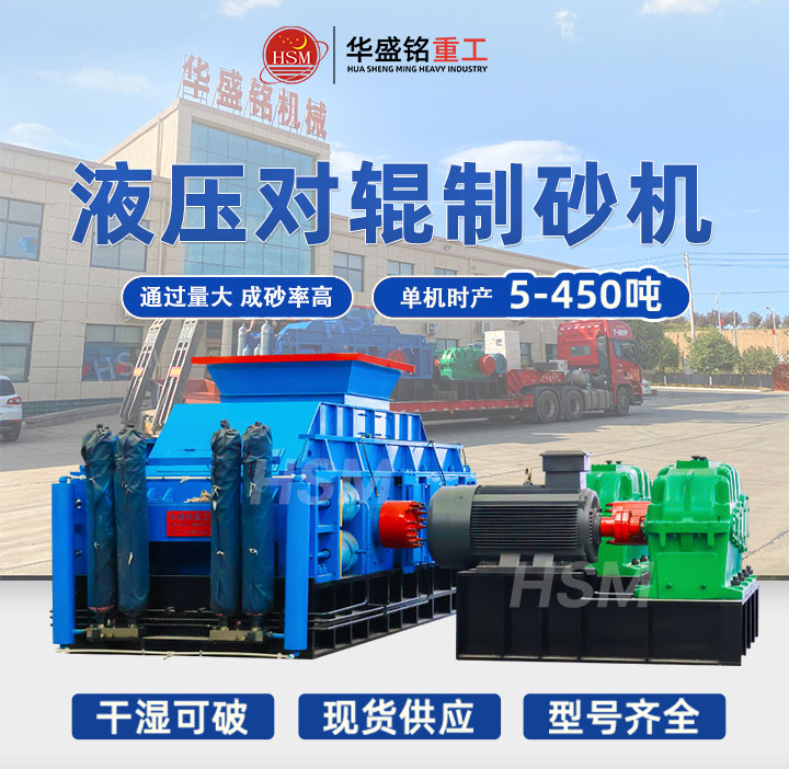 时产200对辊机 全液压对辊制砂机 1510型全液压对辊破碎机 开云官方网页版全自动数控液压对辊制砂机 时产200对辊机 全液压对辊制砂机 1510型全液压对辊破碎机 开云官方网页版全自动数控液压对辊制砂机