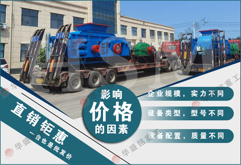 开云中国器 开云中国型号 对辊制砂机 液压对辊制砂机 开云中国器 开云中国型号 对辊制砂机 液压对辊制砂机