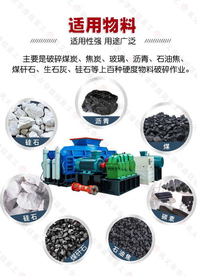 废旧公路破碎机 公路翻挖料破碎机 铣刨料破碎机 双齿辊破碎机 废旧公路破碎机 公路翻挖料破碎机 铣刨料破碎机 双齿辊破碎机