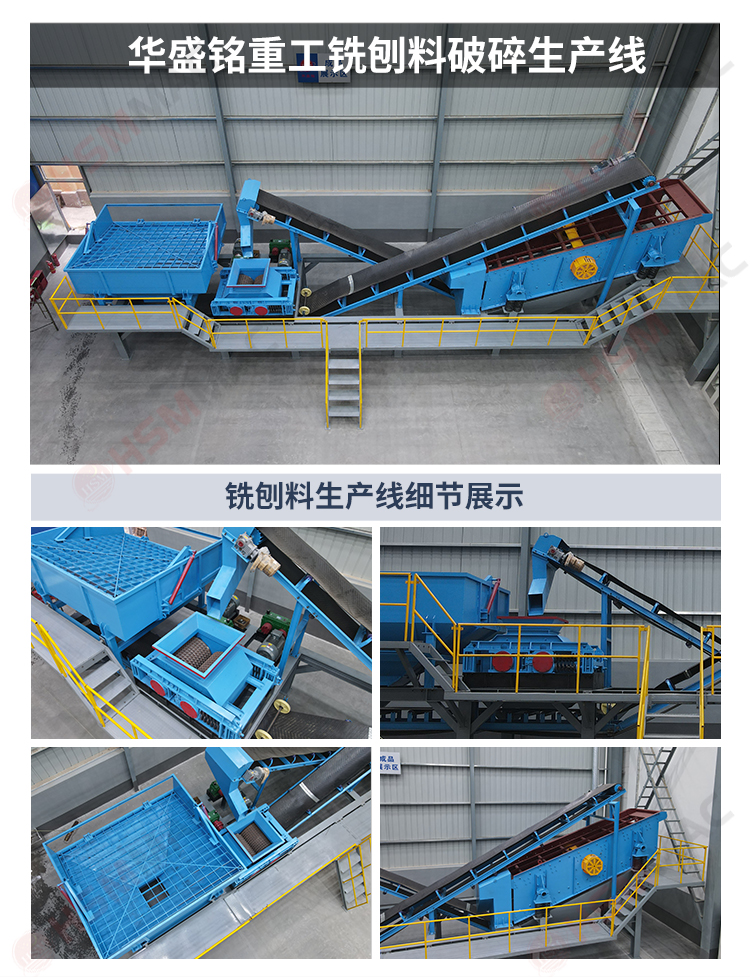 齿辊破碎机落地页_05