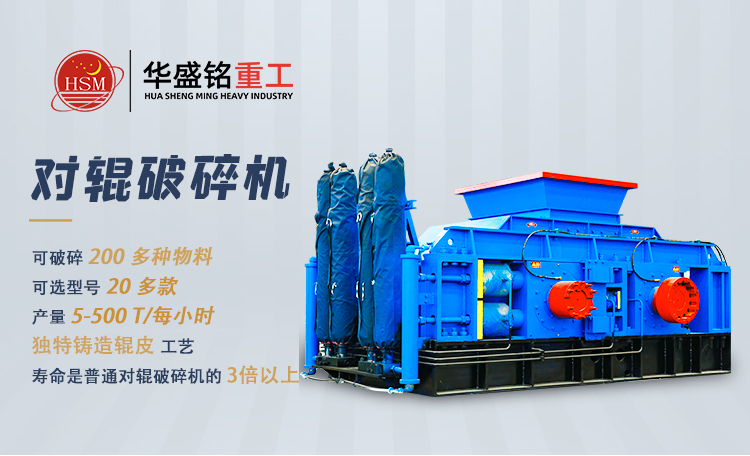 800x800对辊式辊压破碎机技术参数 对辊制砂机设备 对辊破碎机 开云官方网页版对辊机 800x800对辊式辊压破碎机技术参数 对辊制砂机设备 对辊破碎机 开云官方网页版对辊机