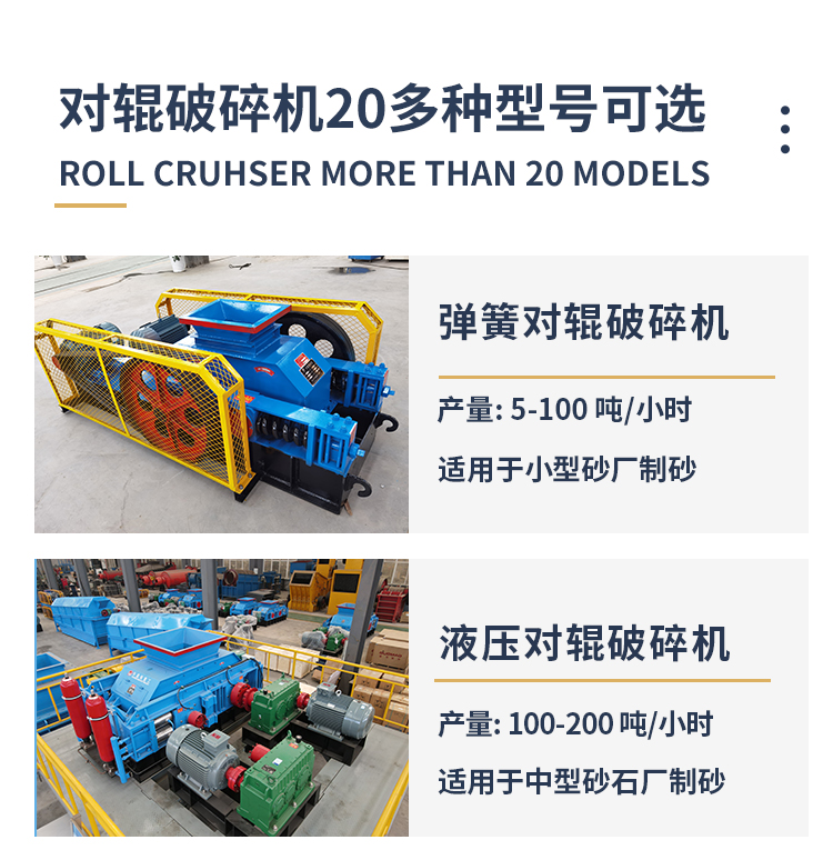 1000x800对辊破碎机 800x800对辊制砂机生产厂家 50吨液压对辊制砂机厂家 对辊制砂机实力厂家 1000x800对辊破碎机 800x800对辊制砂机生产厂家 50吨液压对辊制砂机厂家 对辊制砂机实力厂家
