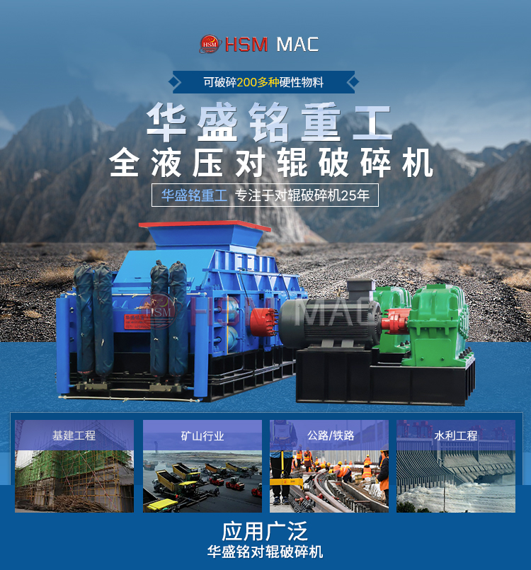 时产200吨大型对辊制砂机 硬料制砂机 全液压对辊破碎机厂家 对辊制砂机多少钱 时产200吨大型对辊制砂机 硬料制砂机 全液压对辊破碎机厂家 对辊制砂机多少钱