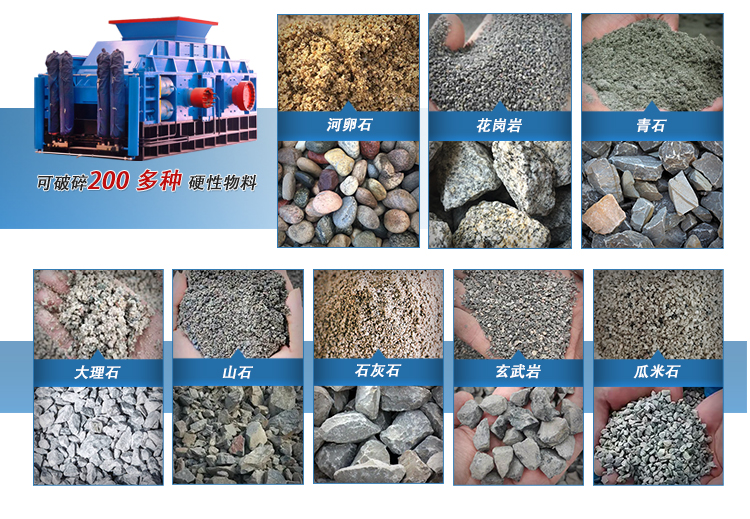 时产200吨大型对辊制砂机 硬料制砂机 全液压对辊破碎机厂家 对辊制砂机多少钱 时产200吨大型对辊制砂机 硬料制砂机 全液压对辊破碎机厂家 对辊制砂机多少钱