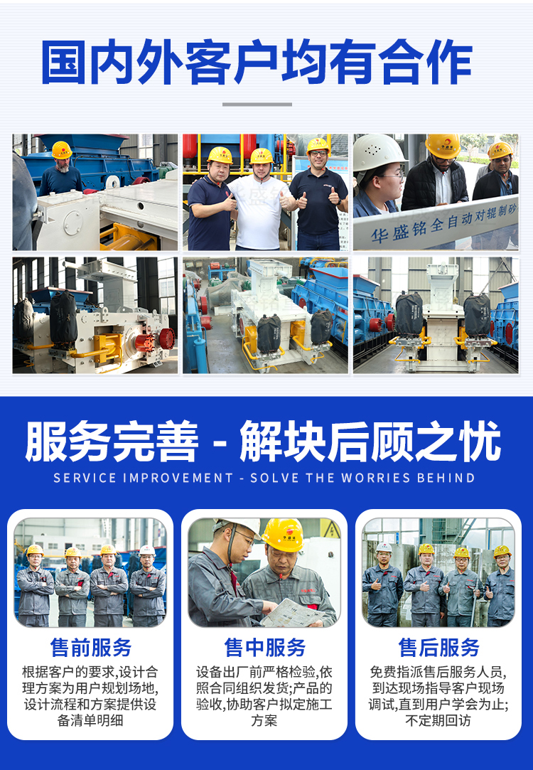 选矿设备 高压辊磨机 高压对辊破碎机