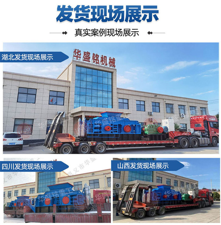 液压对辊制砂机发货现场