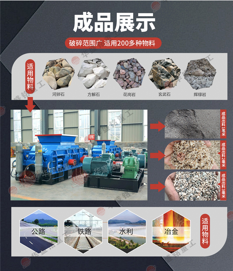 对辊破碎机适应物料