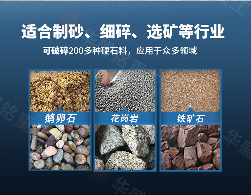 喷砂浆制砂机