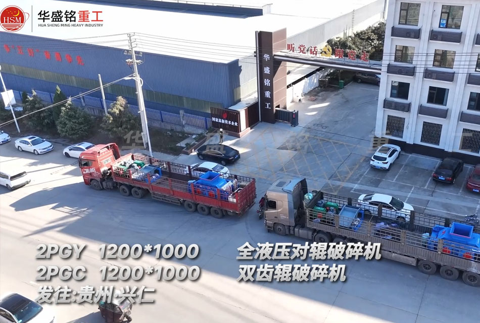 液压对辊制砂机 液压对辊制砂机