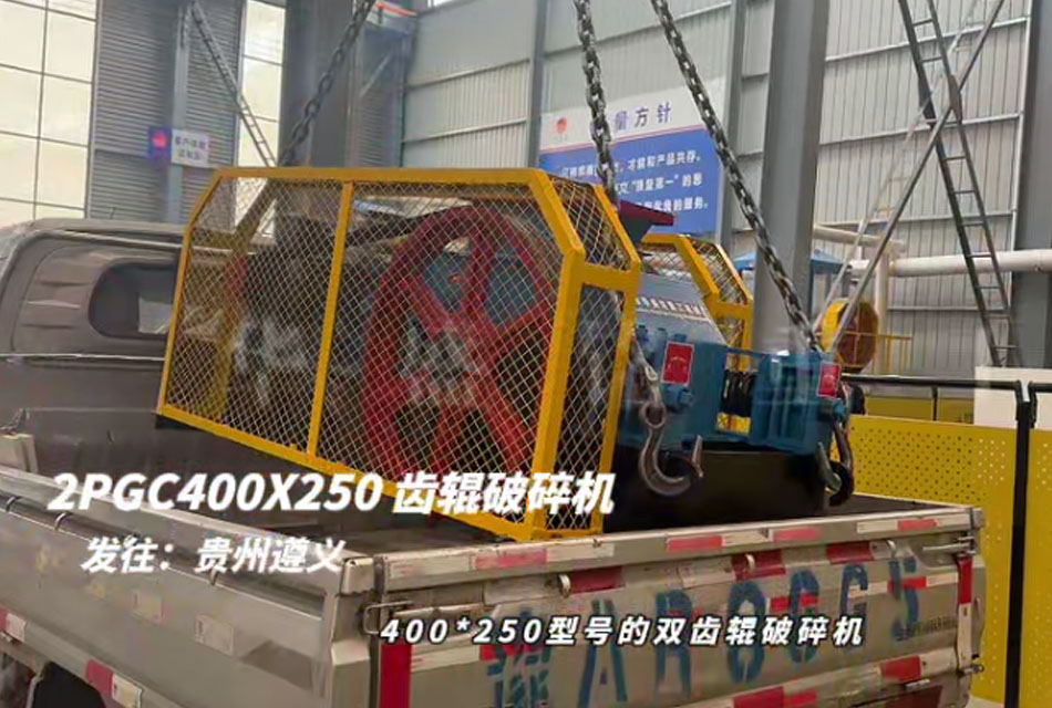 双齿辊破碎机