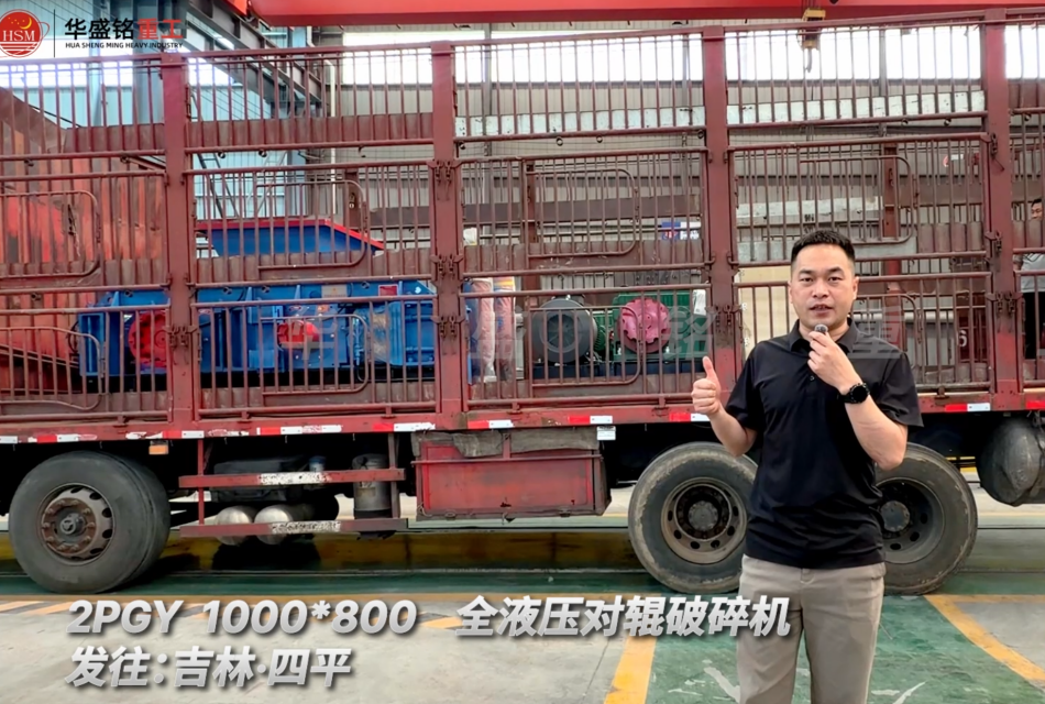 石子破碎机