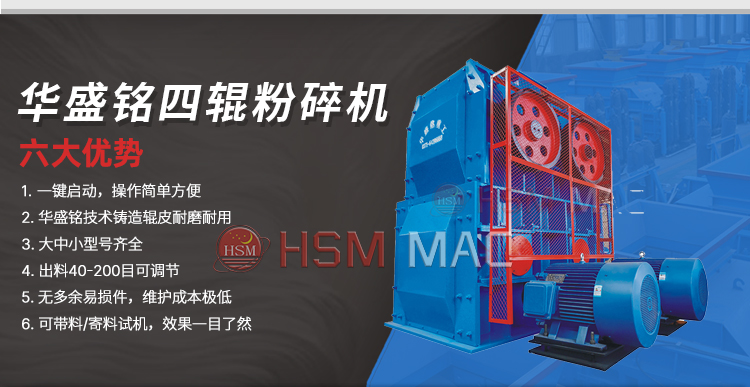 金矿破碎机性能优势