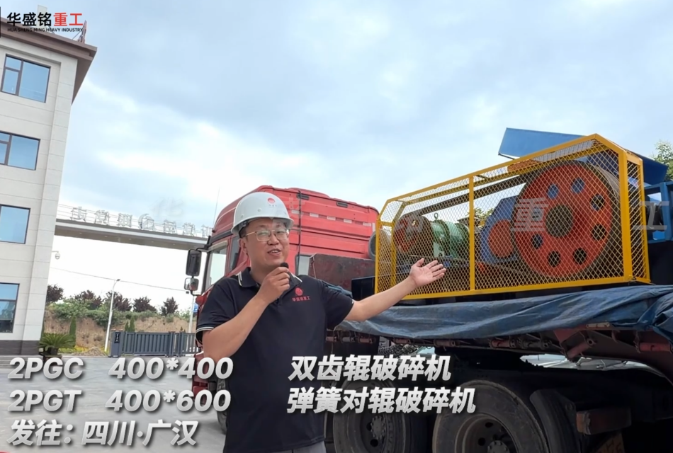 细颗粒海盐破碎机