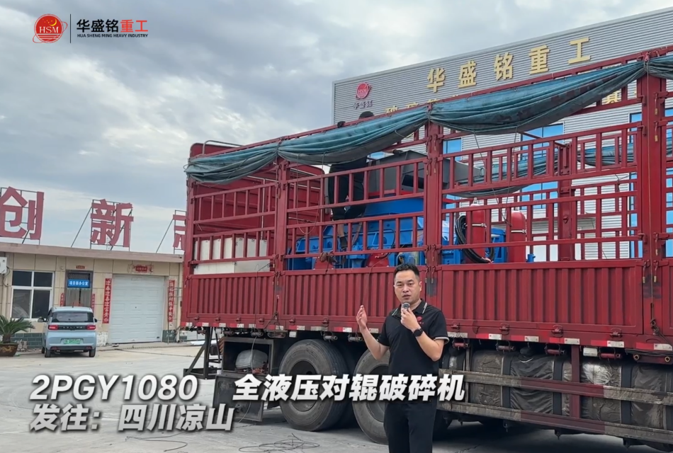 小型移动破碎一体机