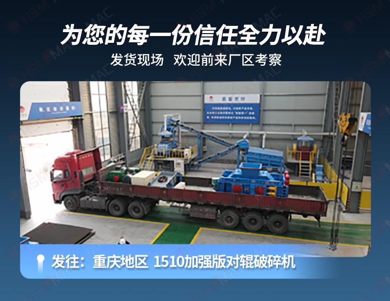 石英砂制砂机发货现场