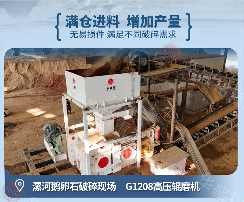高压辊磨j机生产现场