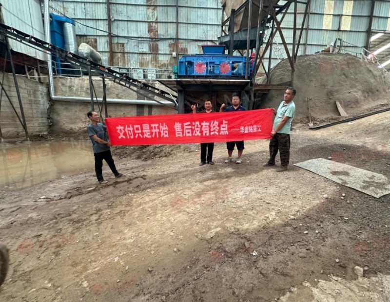 开云官方网页版对辊交付现场